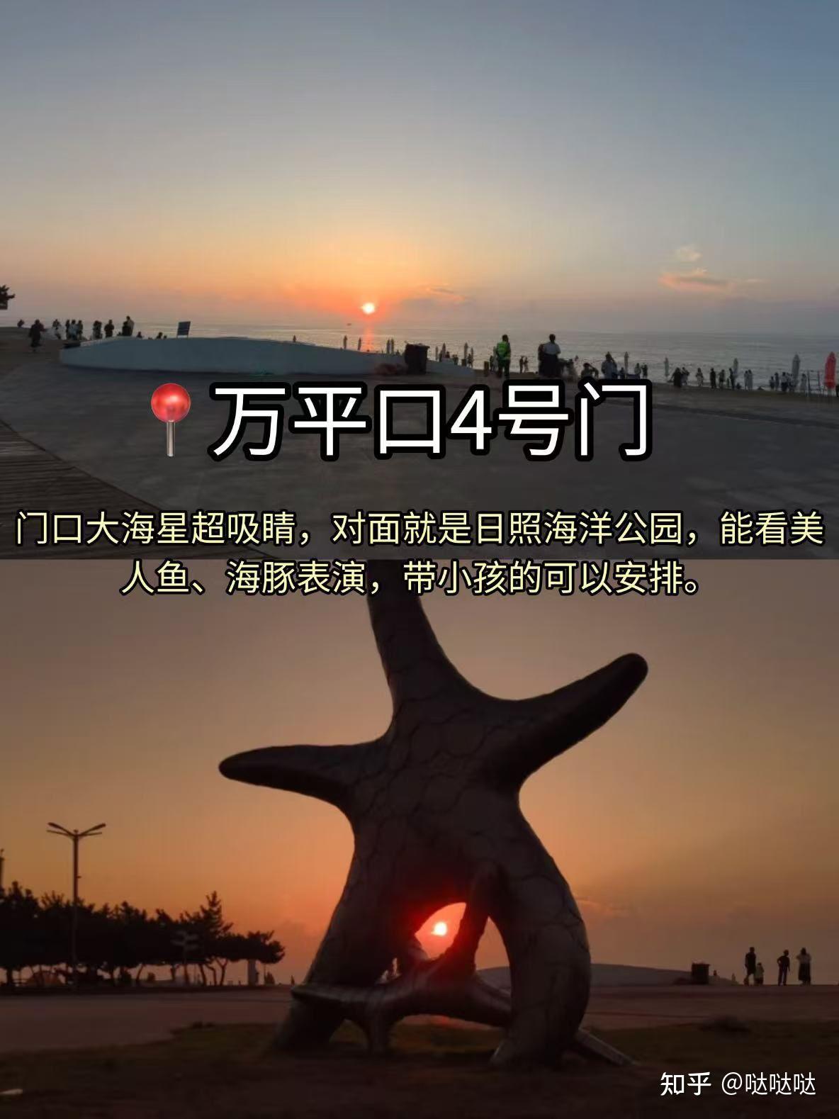 被问爆!日照人私藏万平口5门玩法 - 知乎