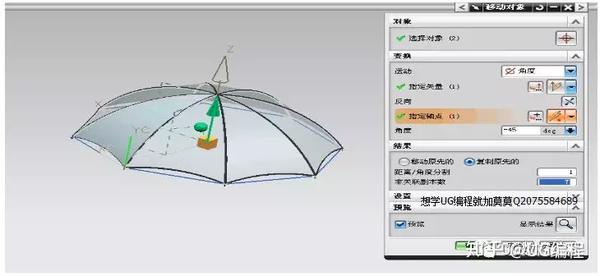 UG建模实例教程-雨伞的三维模型 - 知乎