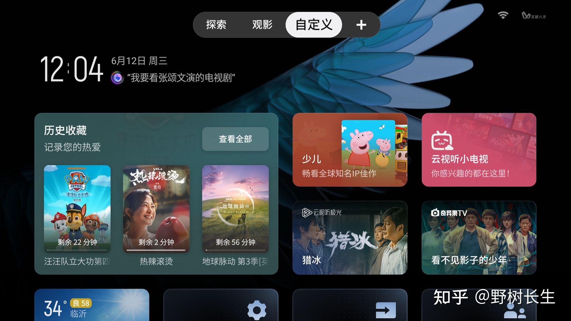 还有些不适应,已经准备好按键退出广告 连按几次切到腾讯云视听的拇指