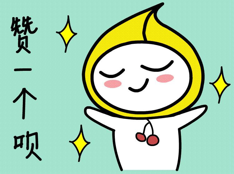 手把手教你制作微信表情包专辑 - 知乎