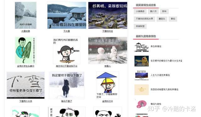 什么网站能制作表情包 zhuanlan.zhihu.com