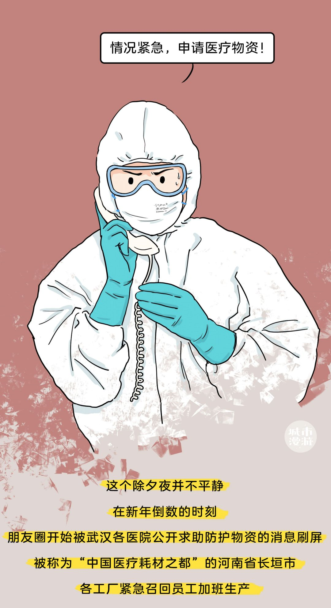 致敬这个寒冬里的逆行者