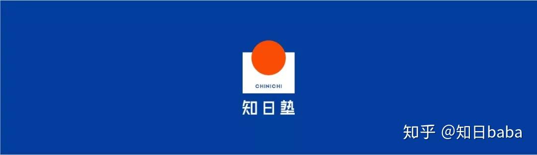 知日院校集亚洲第一私立学府庆应义塾大学完全介绍