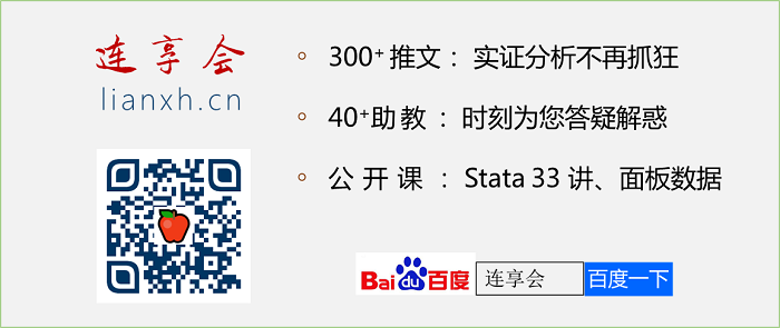 Stata 毕业论文大礼包a 实证结果输出命令大比拼 知乎