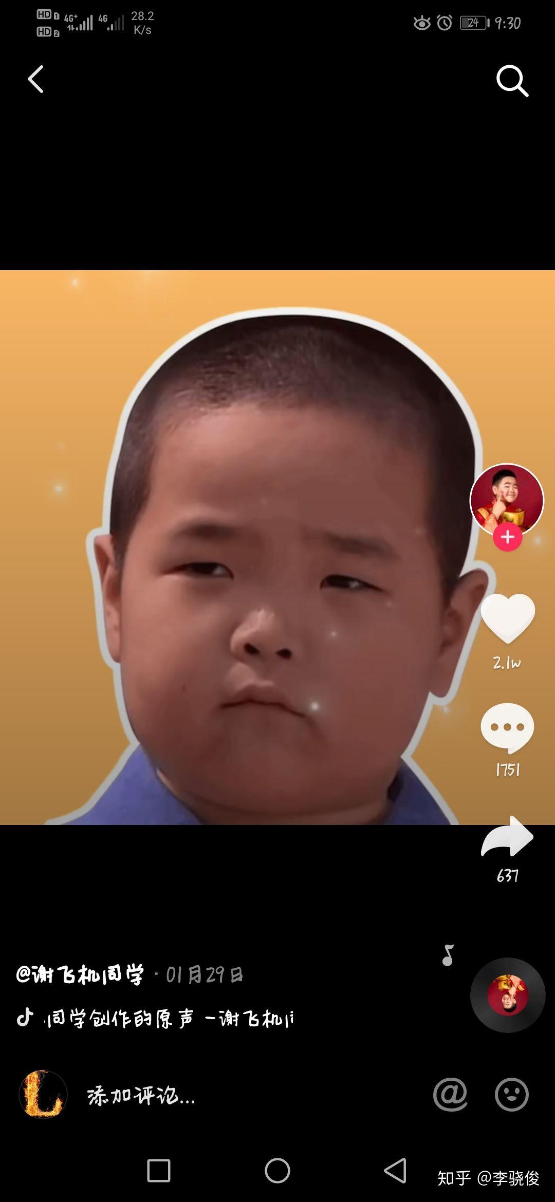 谁有谢腾飞这个照片,高清的.求.当头像 - 知乎