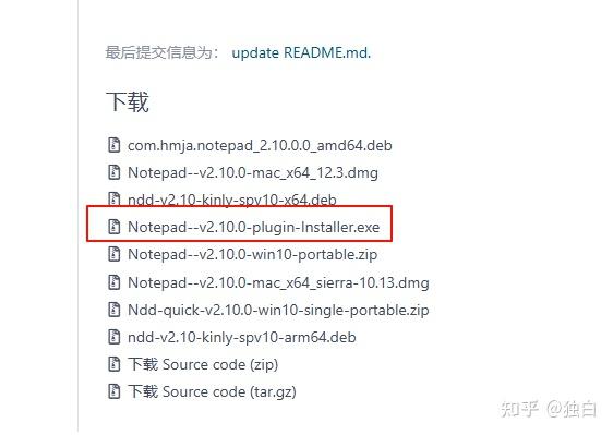 Notepad++的完美替代品Notepad--轻量级文本编辑器! - 知乎