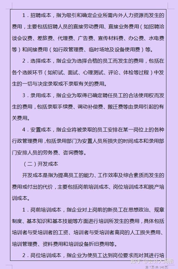 详细费用需结合具体需求与服务商报价而定 (费用详细说明什么意思)-虎跃云资讯网