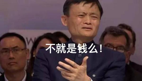 钱 只是一个数字而已 知乎 钱 只是一个数字而已 知乎
