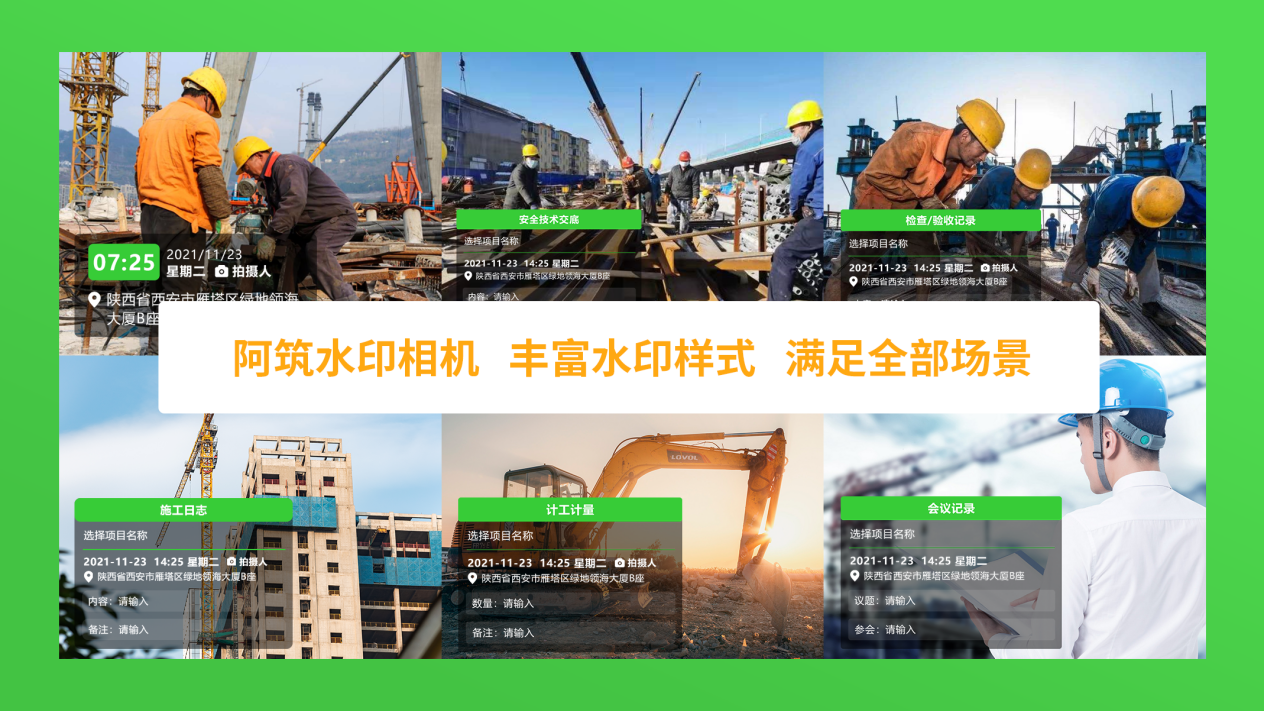 有什么工程施工水印相机工程相机推荐吗? - 知乎
