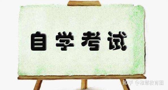 自考可以和考研同时进行吗? 知乎
