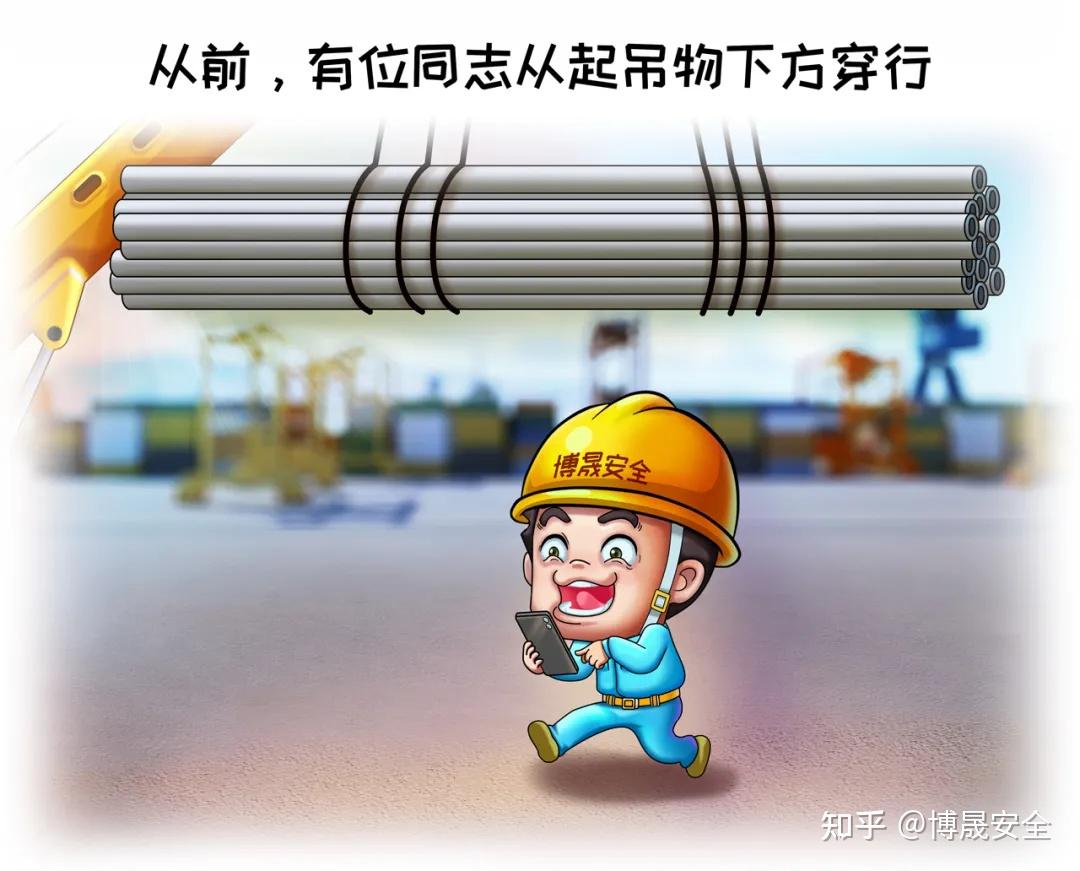 安全漫画违章行为要不得出了事故有人喂