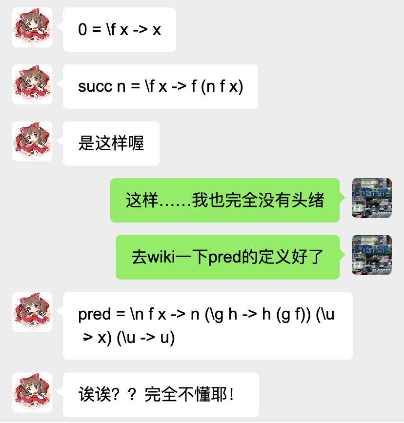 教12岁的妹妹在Church计数中表示自然数前驱（pred） - 知乎