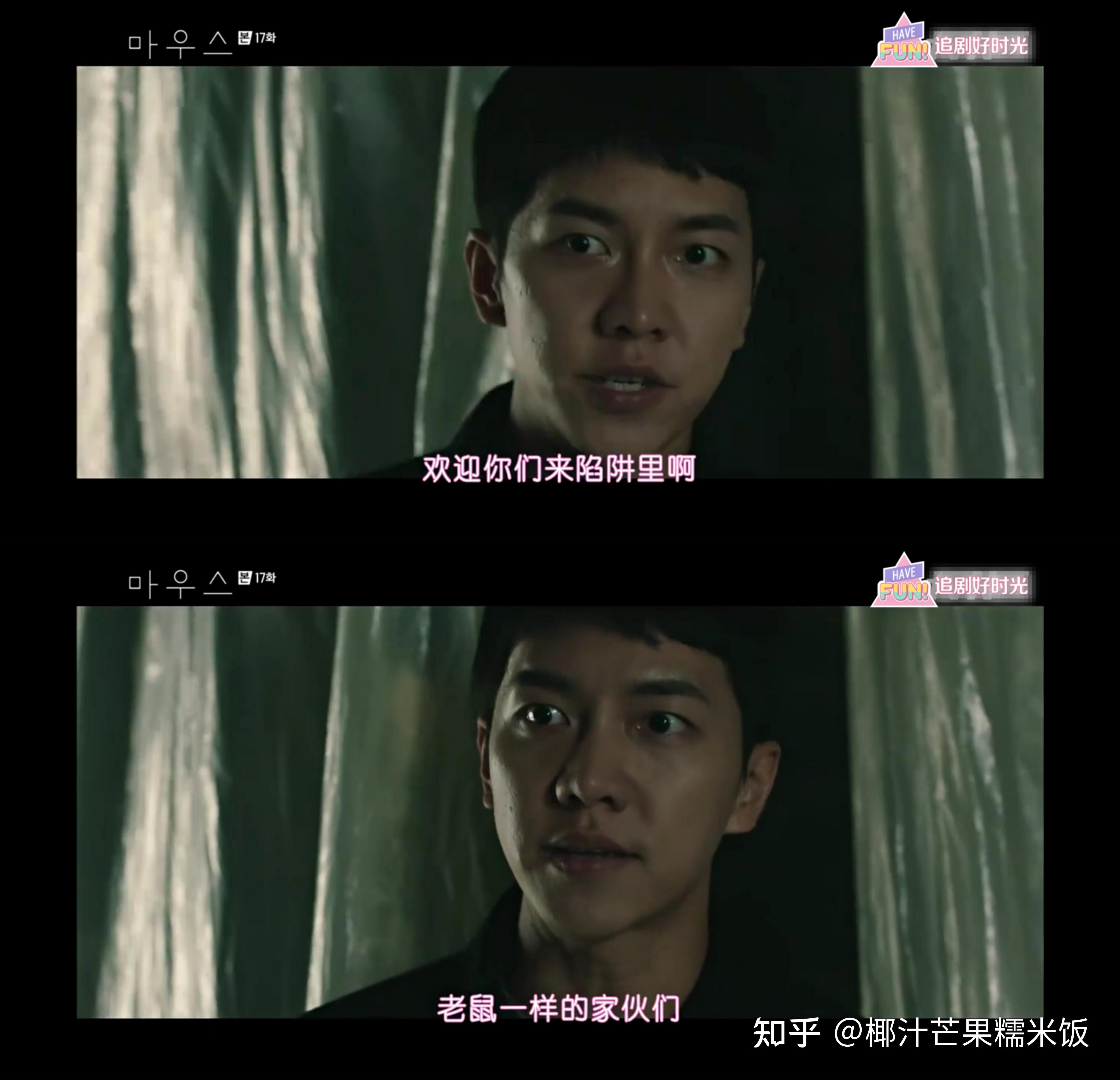 如何评价韩剧窥探mouse第十七集