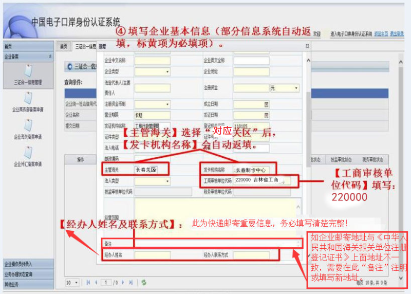 崑山進出口權申請辦理流程四步搞定