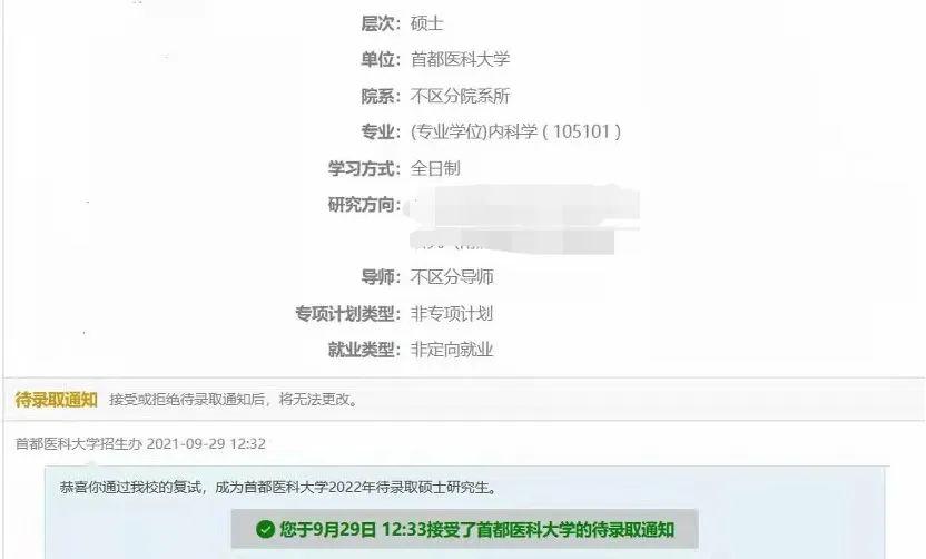 包含首都医科大学附属阜外医院代挂号票贩子联系方式第一时间安排就诊住院的词条