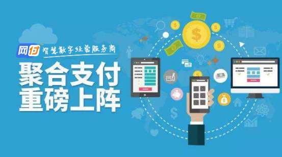如何开通聚合支付功能_个人能开通聚合支付_个人可以开通聚合支付