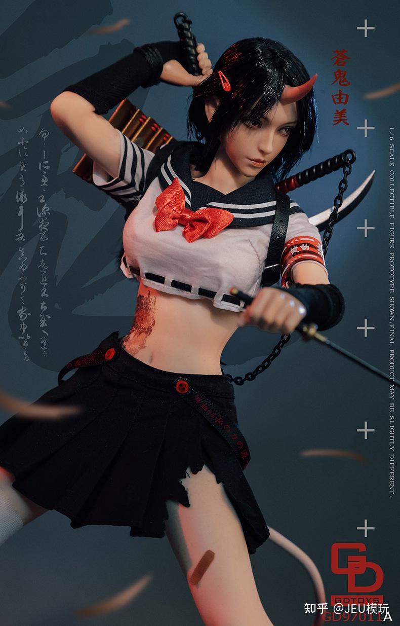 新品发布】 GDTOYS 1/6鬼姬第二弹—— 苍鬼由美/由川优子NO.GD97011 正式