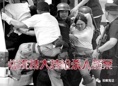 临洮持枪杀人劫持案儿媳红杏出墙引来恶魔灭门公婆