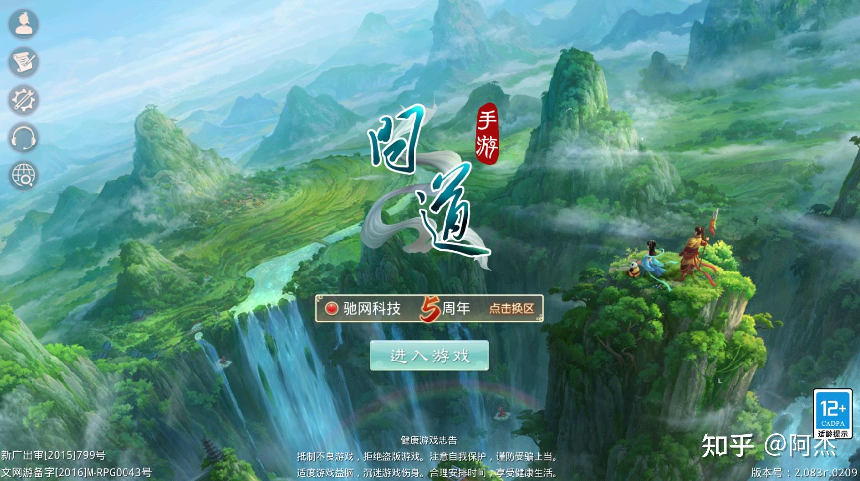 问道手游服务器架设教程 - 知乎