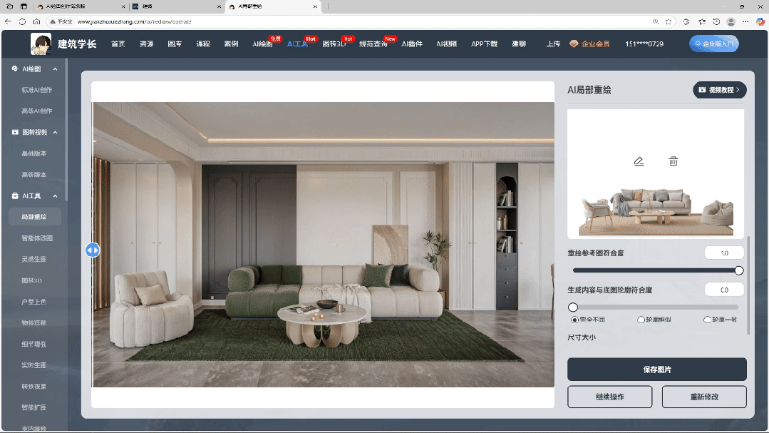 如何让AI替你改图?建筑室内AI局部重绘效果图超详细实战教程 - 知乎