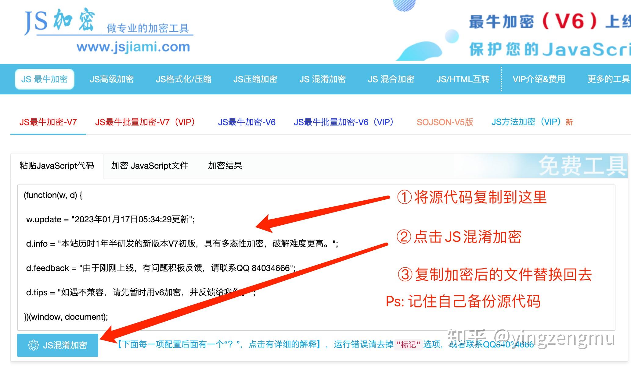 Sojson高级加密技术科普 - 知乎