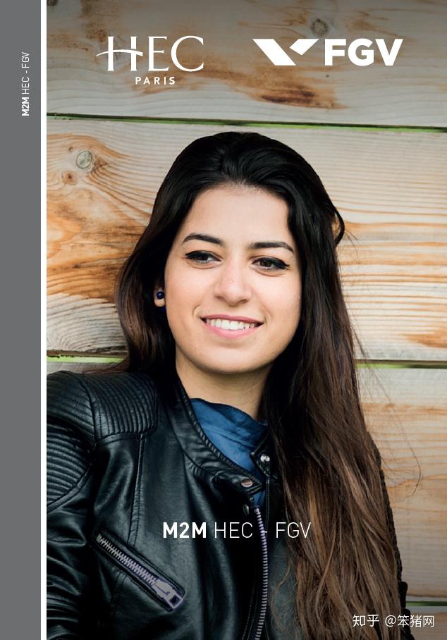 留法毕业后拿双学位简直不要太棒了2021年hec高商m2m项目申请批次