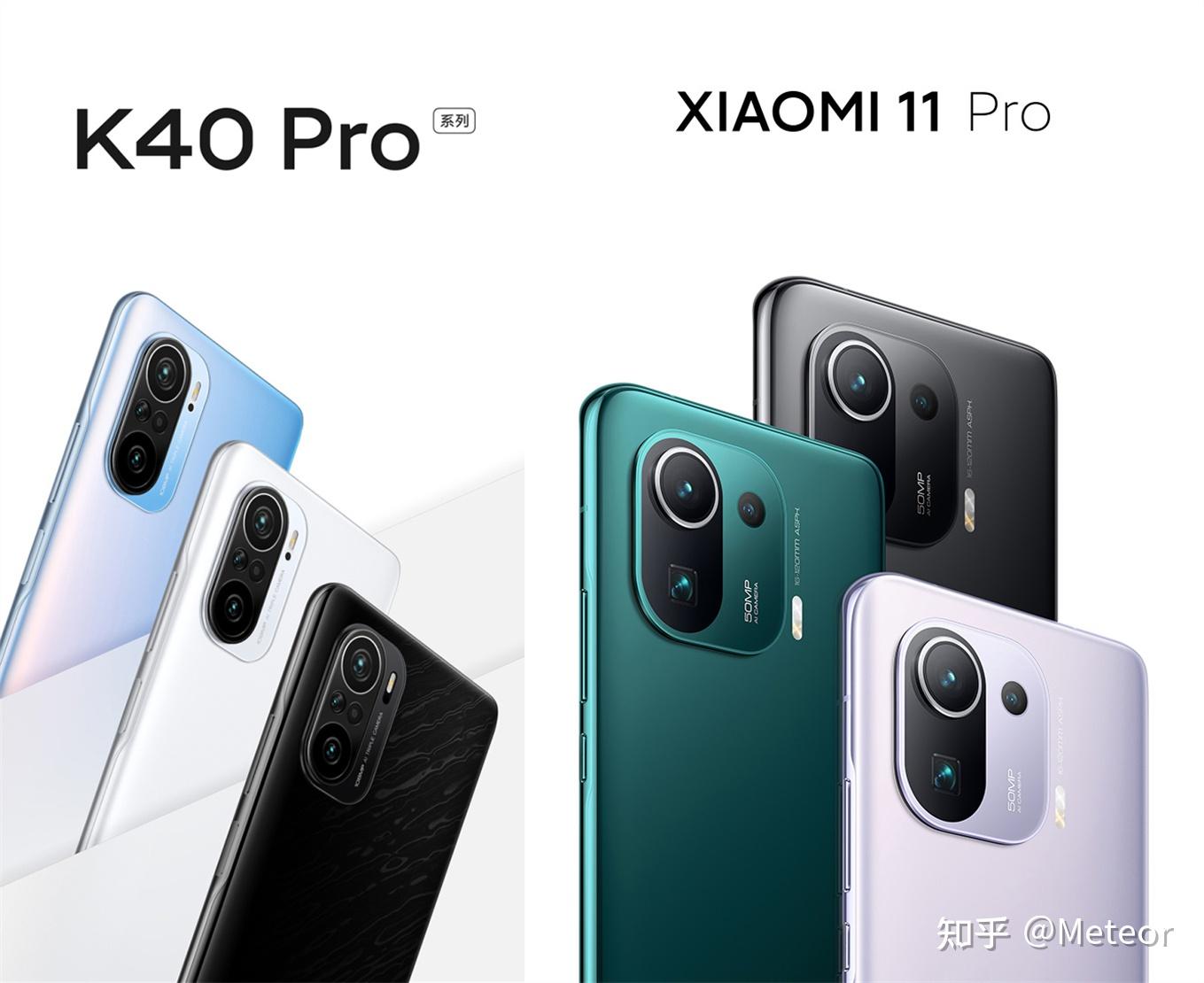 红米k40pro和小米11pro选哪个