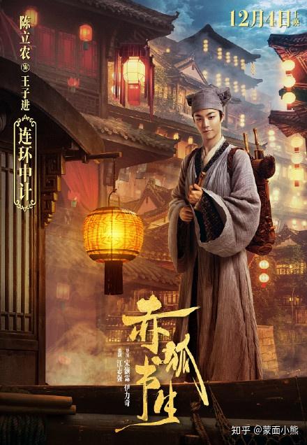 福利丨预售票房破千万王子进白十三奇幻之旅启程