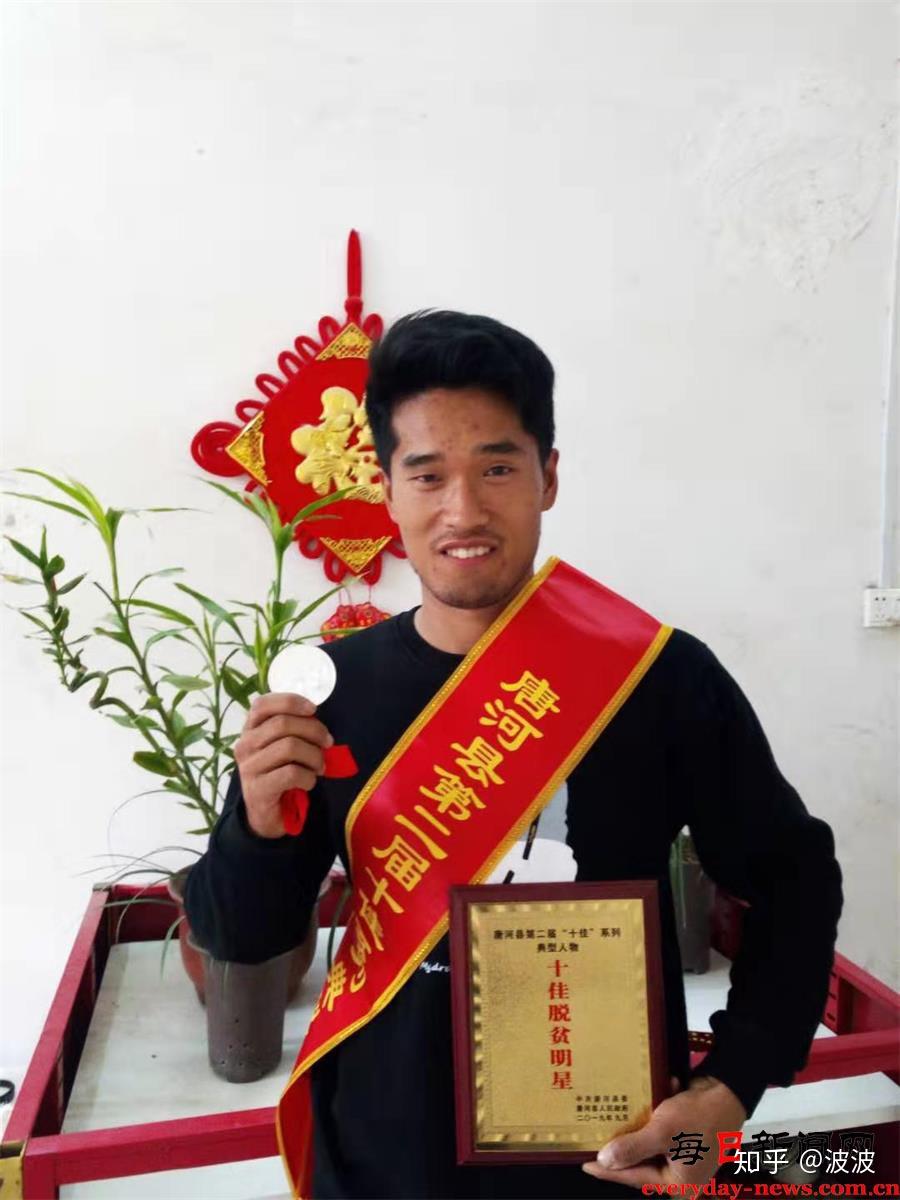河南唐河县湖阳镇张良: 从一个贫困户到脱贫明星的华丽转身 - 知乎
