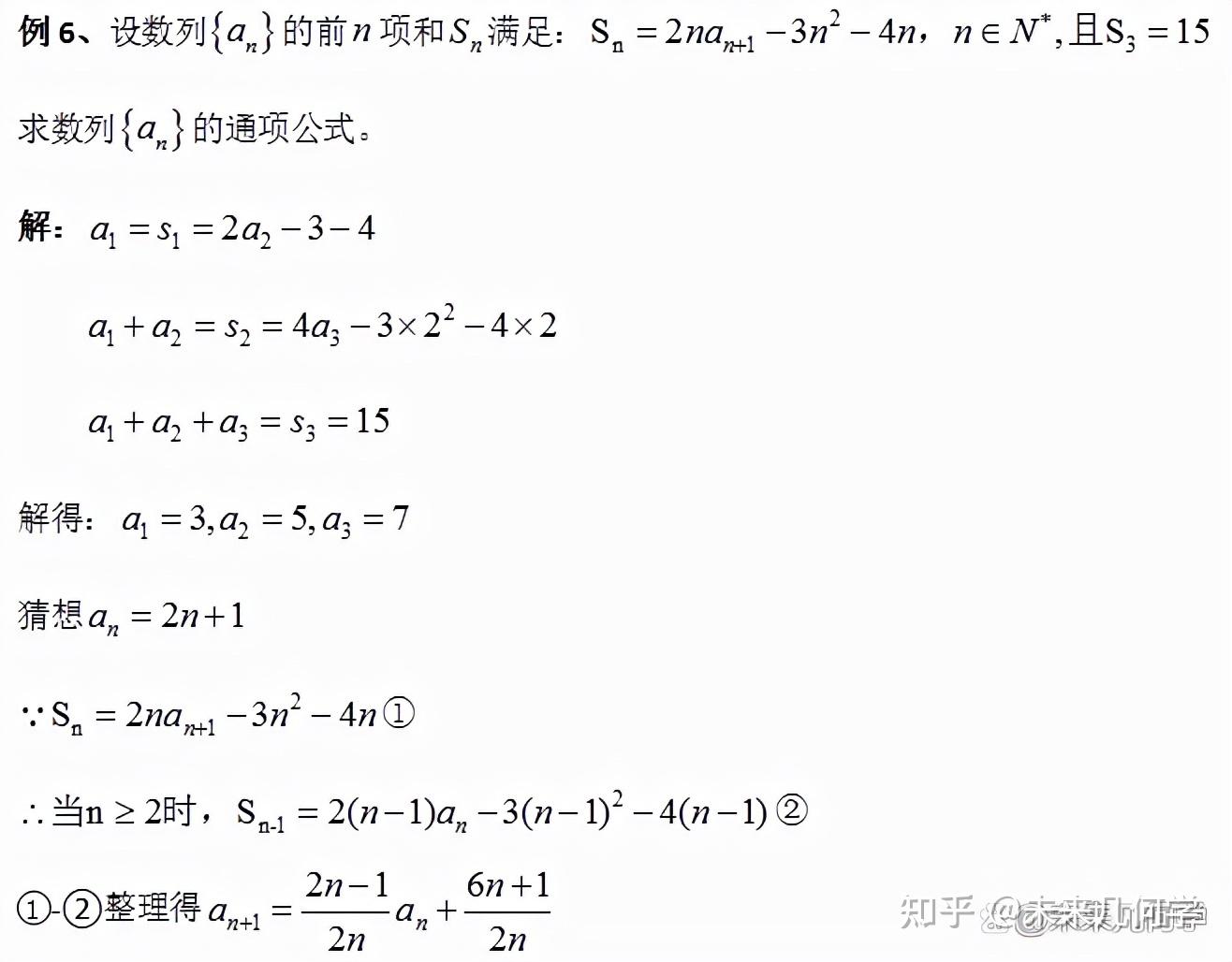高中数学:求数列通项公式的方法及其适用情形(珍藏版) - 知乎
