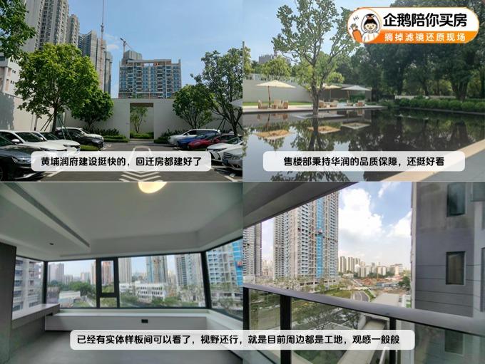 黄埔润府：这次学乖了，开盘直接降了80万...... - 知乎
