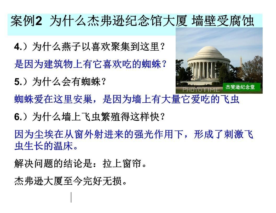 5个为什么-问题分析法(多案例ppt44) - 知乎