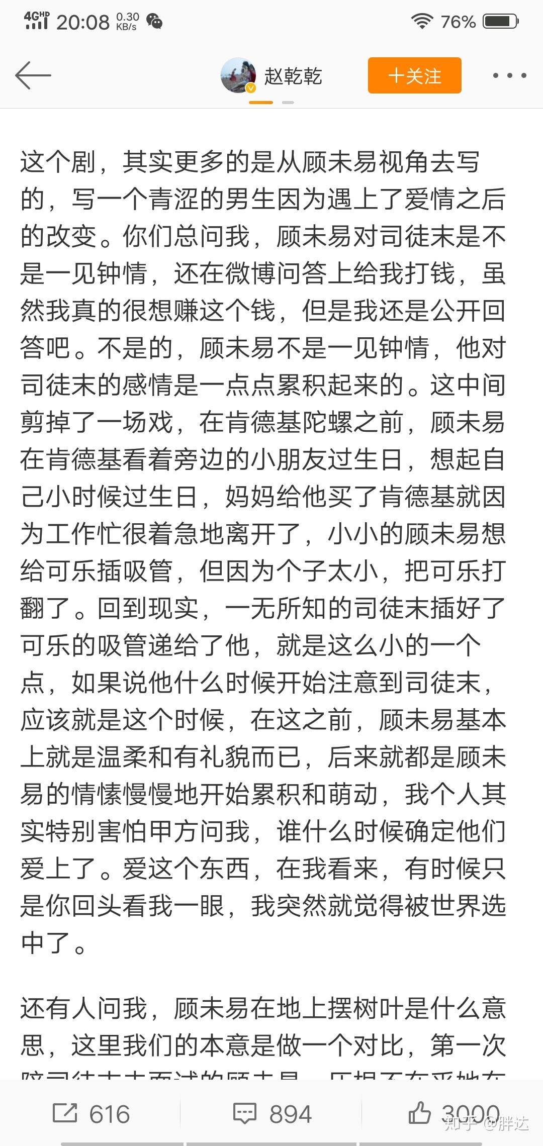 网剧推荐评论区 v2-cbb5b87b4a7734de72af45c88bc63ee1_r.jpg