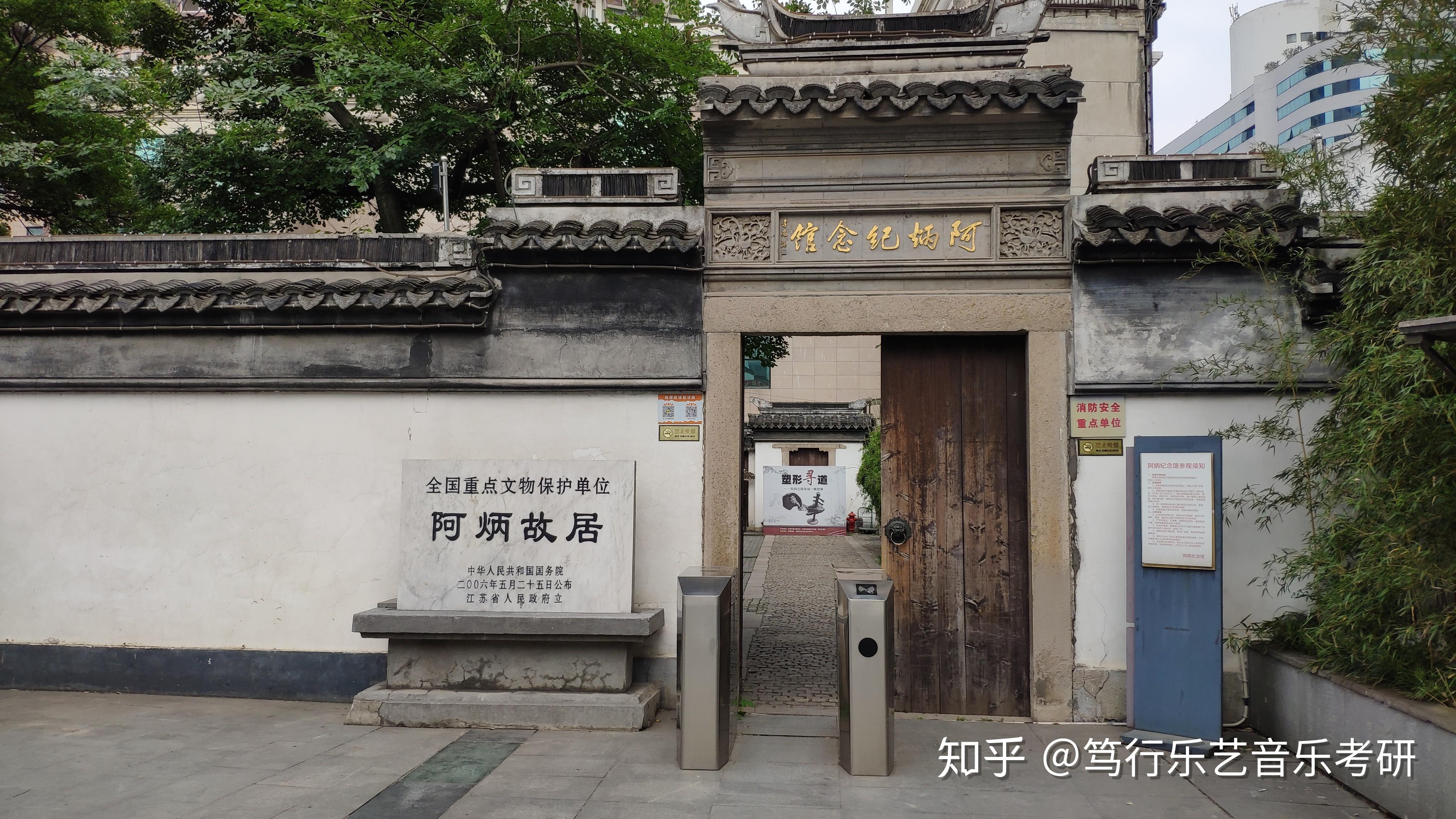 历史和现实中的华彦钧(阿炳)