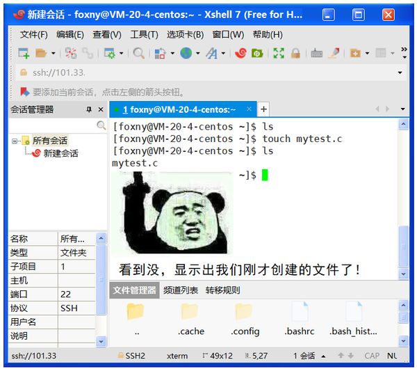 看表情包学Linux：基本指令介绍 - 知乎