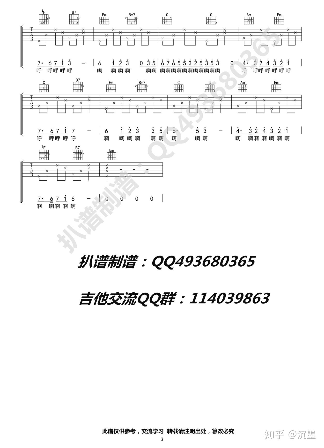 吉他简谱位_小星星吉他简谱(2)