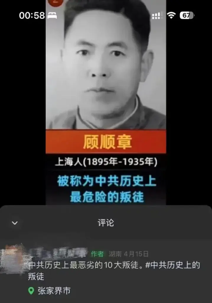 清明缅怀对造谣说不