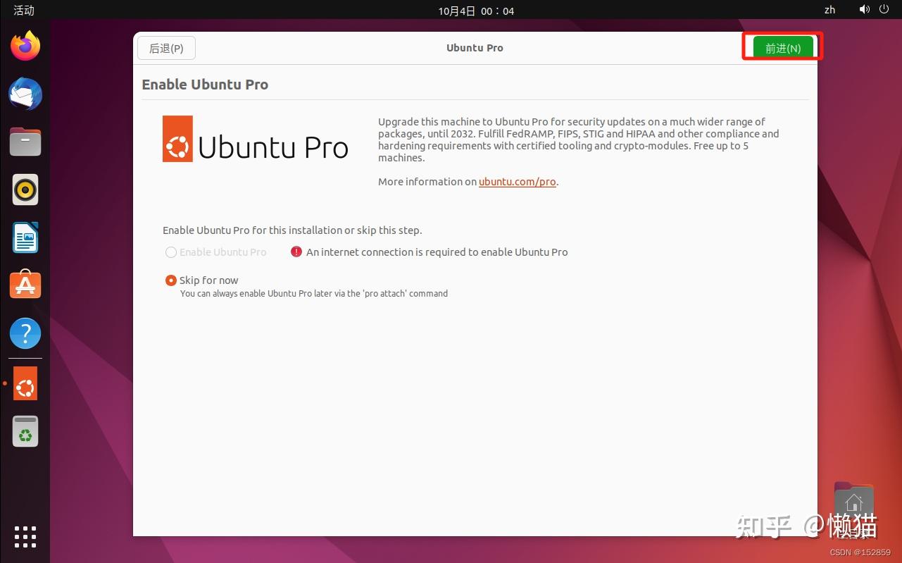 Linux系统安装,使用VMware虚拟机安装Ubuntu操作系统教程 - 知乎