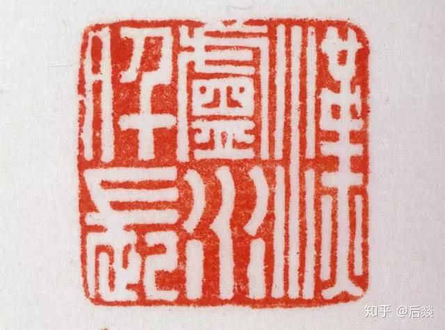 汉代官印欣赏 - 知乎
