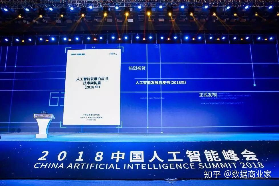 600万奖金今日颁出:2018中国人工智能峰会南京落幕 - 知乎