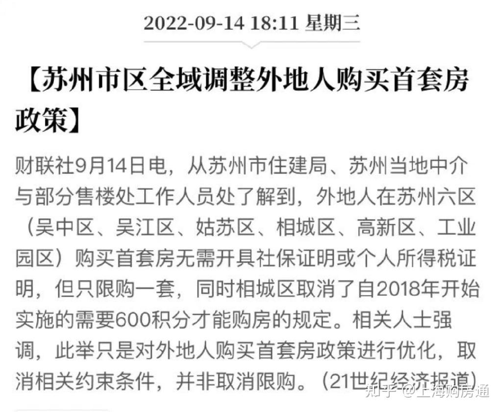 取消限购!一城又一城,上海有可能吗? - 知乎