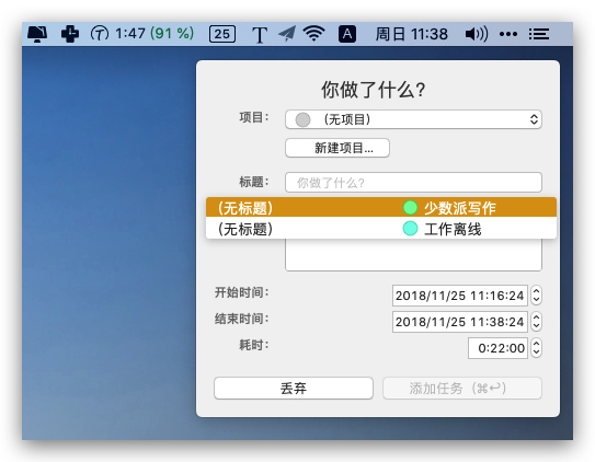 适用于macOS的自动化时间记录工具：Timing - 知乎