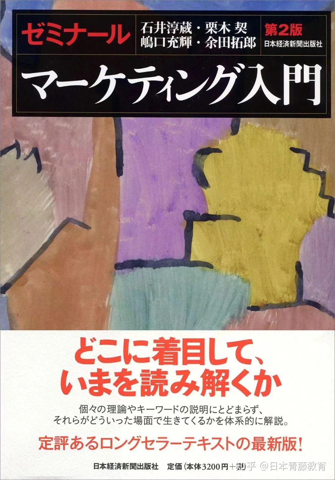 大学院经营学市场方向有哪些教授？什么人适合报考？应该如何备考？——大学院经营学市场方向报考指南（内附考学讲解视频） 知乎