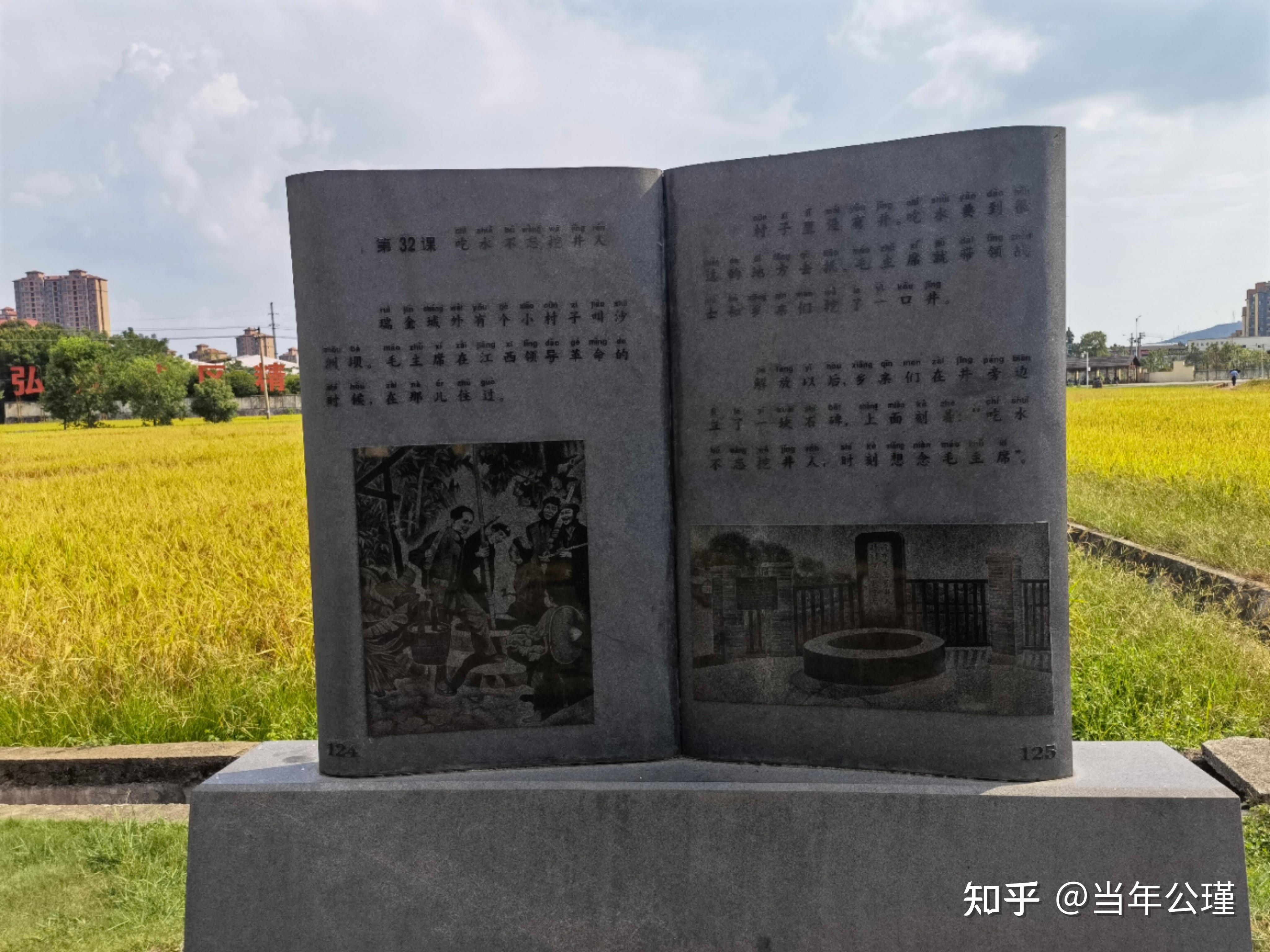 瑞金篇：共和国的摇篮——中央苏区，红色故都 - 知乎