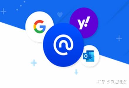国内外邮箱、邮件服务大全 常见+非主流+免费+加密+域名邮箱 - 知乎