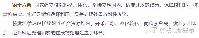 除了提及工资总额和待遇，《原子能法》送审稿还有这些内容