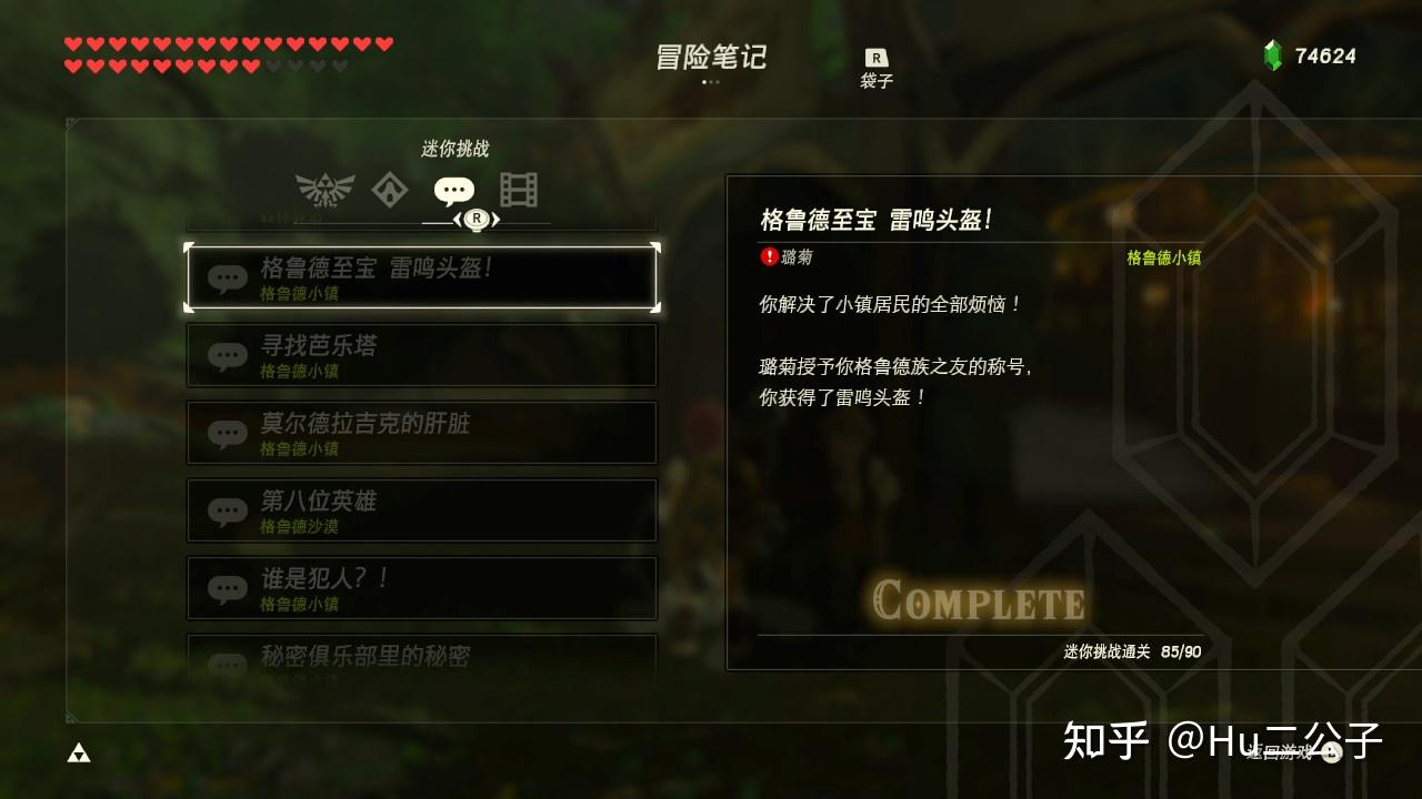 一,格鲁德至宝 雷鸣头盔!1个地区包含12个支线任务,以下为正篇内容.