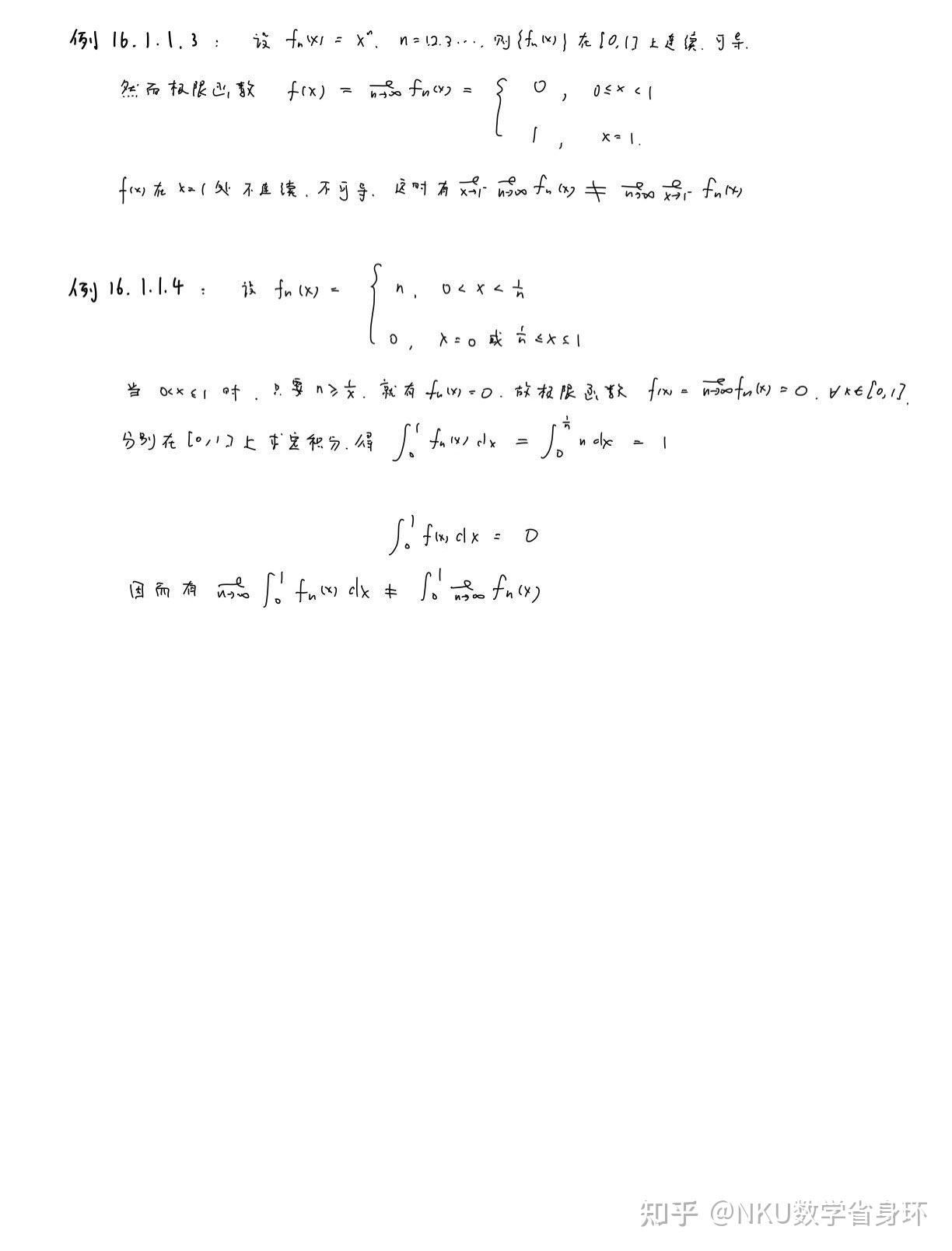数学分析学习总结 · 一致收敛 - 知乎