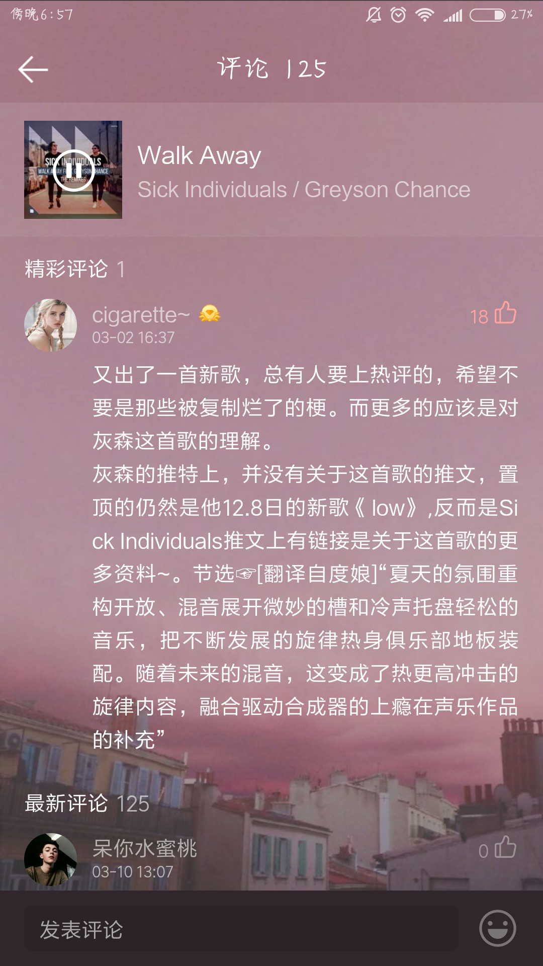 为什么在网易云、qq音乐里面评论 弹幕里总有