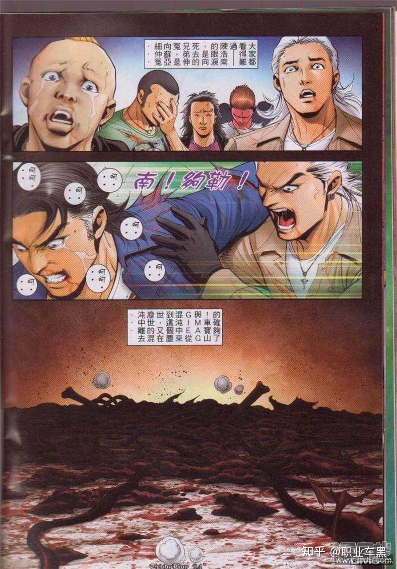 后被砍得遍体鳞伤,视线模糊,站都快站不住脚,这表现灰狗福田不甩飞他